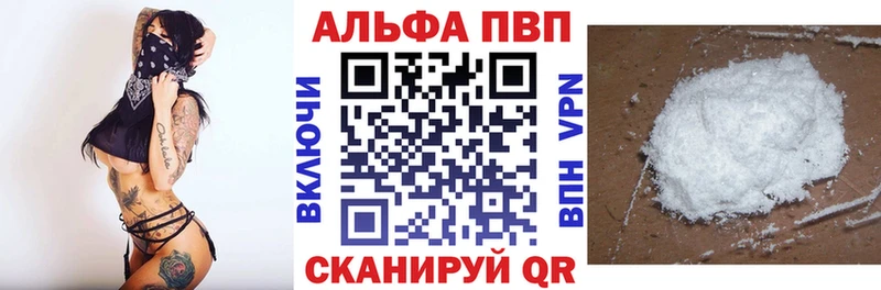 Альфа ПВП Crystall  Малаховка 