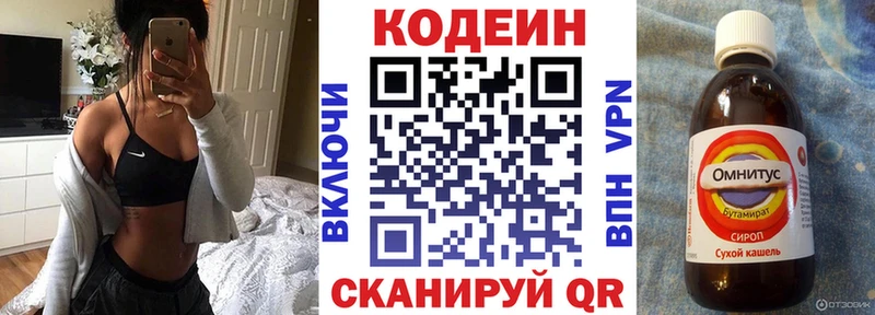 Codein Purple Drank  kraken сайт  Малаховка 