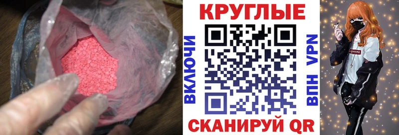 Ecstasy таблы  купить наркотики цена  Малаховка 