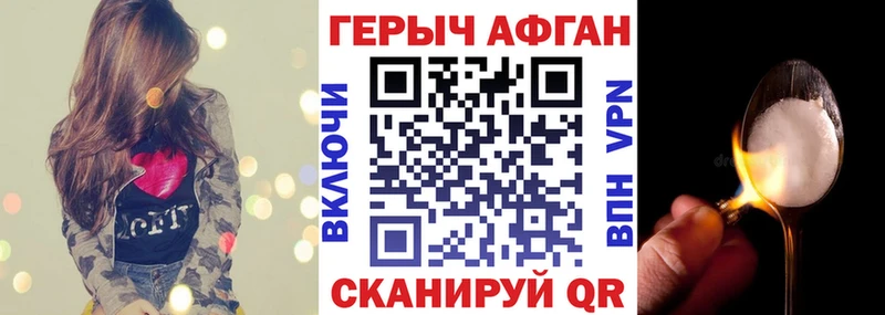 Героин афганец  kraken ССЫЛКА  Малаховка 